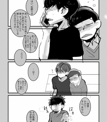 [すじゅ] ふわゆらひらひら – Osomatsu-san dj [JP] – Gay Manga sex 7