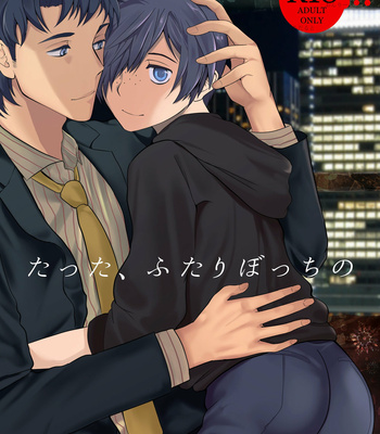 Gay Manga - [TANTAN (Tannu)] Tatta, Futari Bocchi no – Sarazanmai dj [JP] – Gay Manga
