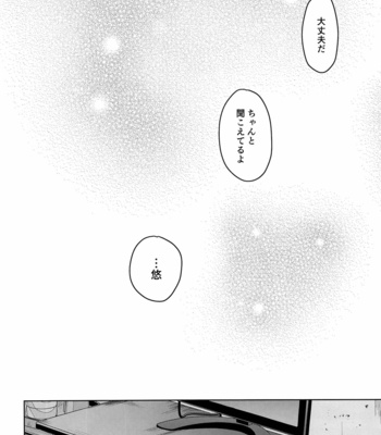 [TANTAN (Tannu)] Tatta, Futari Bocchi no – Sarazanmai dj [JP] – Gay Manga sex 17