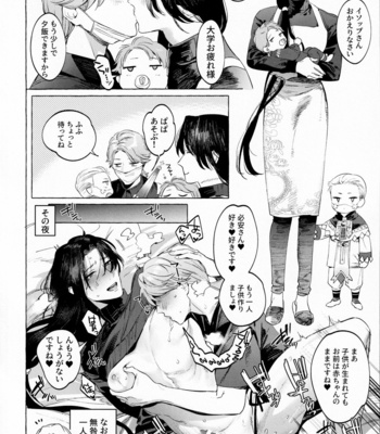 [SERVICE BOY (Hontoku)] Boku no Xie Mama – Identity V dj [JP] – Gay Manga sex 7