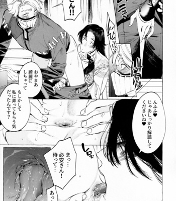 [SERVICE BOY (Hontoku)] Boku no Xie Mama – Identity V dj [JP] – Gay Manga sex 10