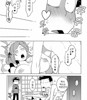 [Kouteimikado/ Inumeri] Hasamunomo iikedo – Osomatsu-san dj [Kr] – Gay Manga sex 15
