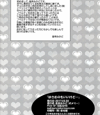 [Kouteimikado/ Inumeri] Hasamunomo iikedo – Osomatsu-san dj [Kr] – Gay Manga sex 16