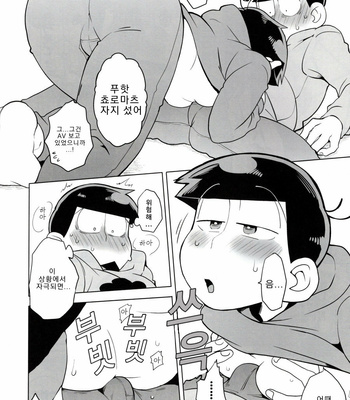 [Kouteimikado/ Inumeri] Hasamunomo iikedo – Osomatsu-san dj [Kr] – Gay Manga sex 5