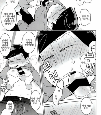 [Kouteimikado/ Inumeri] Hasamunomo iikedo – Osomatsu-san dj [Kr] – Gay Manga sex 8