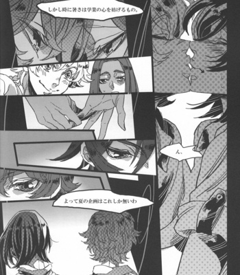 [RocknDolless/ Himemiko] Koko ga bokura no genkaiten – Code Geass dj [JP] – Gay Manga sex 5