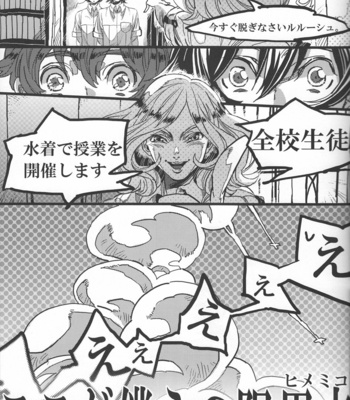 [RocknDolless/ Himemiko] Koko ga bokura no genkaiten – Code Geass dj [JP] – Gay Manga sex 6