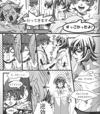 [RocknDolless/ Himemiko] Koko ga bokura no genkaiten – Code Geass dj [JP] – Gay Manga sex 8
