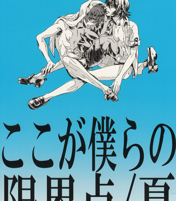 Gay Manga - [RocknDolless/ Himemiko] Koko ga bokura no genkaiten – Code Geass dj [JP] – Gay Manga