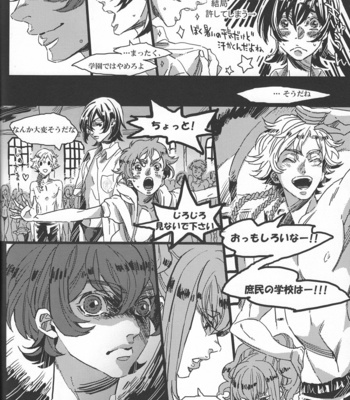 [RocknDolless/ Himemiko] Koko ga bokura no genkaiten – Code Geass dj [JP] – Gay Manga sex 11
