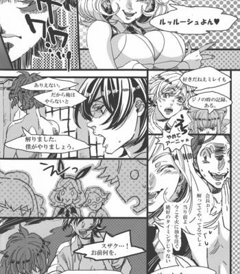 [RocknDolless/ Himemiko] Koko ga bokura no genkaiten – Code Geass dj [JP] – Gay Manga sex 13