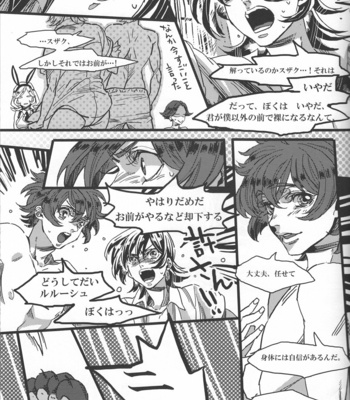 [RocknDolless/ Himemiko] Koko ga bokura no genkaiten – Code Geass dj [JP] – Gay Manga sex 14