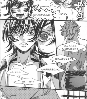 [RocknDolless/ Himemiko] Koko ga bokura no genkaiten – Code Geass dj [JP] – Gay Manga sex 17