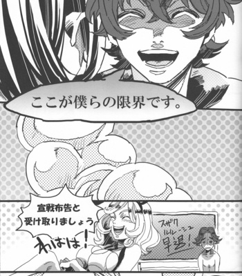 [RocknDolless/ Himemiko] Koko ga bokura no genkaiten – Code Geass dj [JP] – Gay Manga sex 20