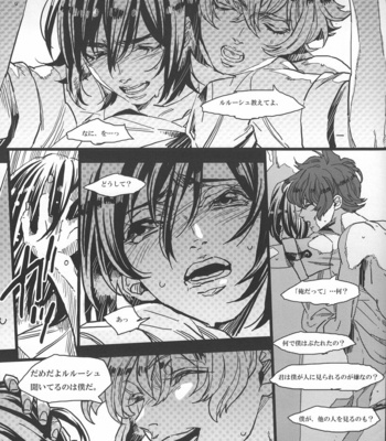 [RocknDolless/ Himemiko] Koko ga bokura no genkaiten – Code Geass dj [JP] – Gay Manga sex 22