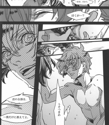 [RocknDolless/ Himemiko] Koko ga bokura no genkaiten – Code Geass dj [JP] – Gay Manga sex 23