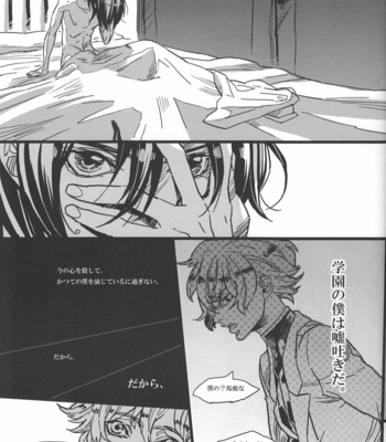 [RocknDolless/ Himemiko] Koko ga bokura no genkaiten – Code Geass dj [JP] – Gay Manga sex 24