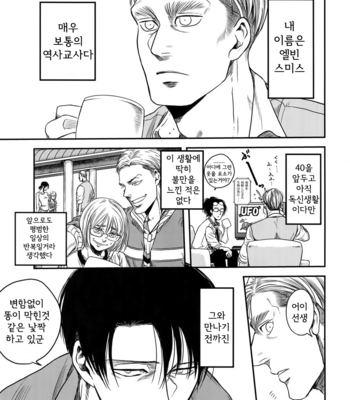 [13 (A太)] Rekishi Kyoushi to Seisou-in – Attack on Titan dj [Kr] – Gay Manga sex 2