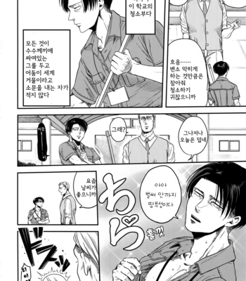 [13 (A太)] Rekishi Kyoushi to Seisou-in – Attack on Titan dj [Kr] – Gay Manga sex 3