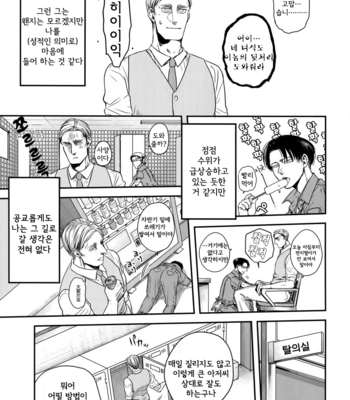 [13 (A太)] Rekishi Kyoushi to Seisou-in – Attack on Titan dj [Kr] – Gay Manga sex 4