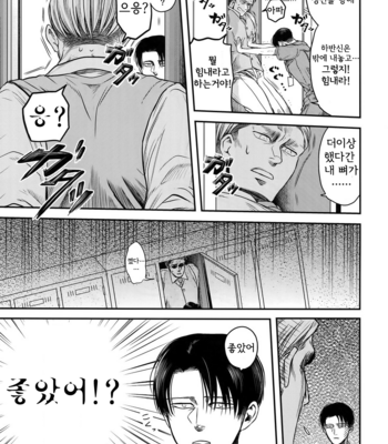 [13 (A太)] Rekishi Kyoushi to Seisou-in – Attack on Titan dj [Kr] – Gay Manga sex 6