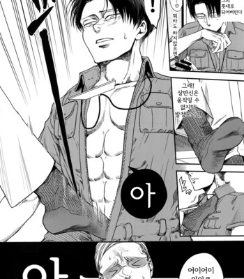 [13 (A太)] Rekishi Kyoushi to Seisou-in – Attack on Titan dj [Kr] – Gay Manga sex 9