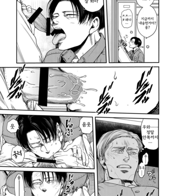 [13 (A太)] Rekishi Kyoushi to Seisou-in – Attack on Titan dj [Kr] – Gay Manga sex 10