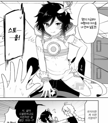 [Takama] Barbatos-sama no Shito ni Narimasu – Genshin Impact dj [kr] – Gay Manga sex 4