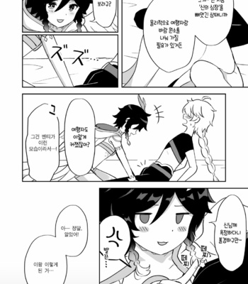 [Takama] Barbatos-sama no Shito ni Narimasu – Genshin Impact dj [kr] – Gay Manga sex 5