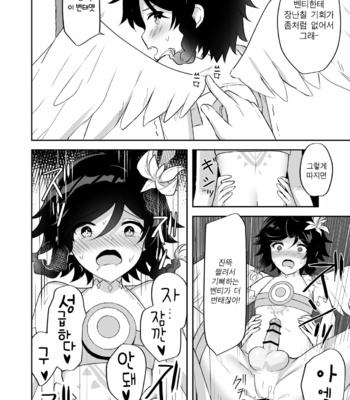 [Takama] Barbatos-sama no Shito ni Narimasu – Genshin Impact dj [kr] – Gay Manga sex 13