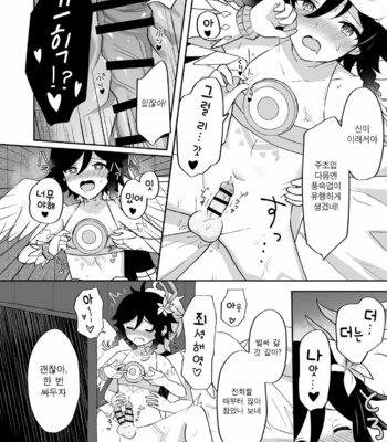 [Takama] Barbatos-sama no Shito ni Narimasu – Genshin Impact dj [kr] – Gay Manga sex 15
