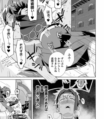 [Erutasuku] Kinju no Madousho 4 Shokushu de tōzoku danshi o haiboku wakara se [JP] – Gay Manga sex 3
