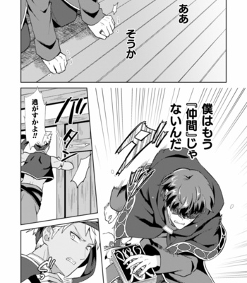 [Erutasuku] Kinju no Madousho 4 Shokushu de tōzoku danshi o haiboku wakara se [JP] – Gay Manga sex 9