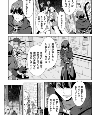 [Erutasuku] Kinju no Madousho 4 Shokushu de tōzoku danshi o haiboku wakara se [JP] – Gay Manga sex 11