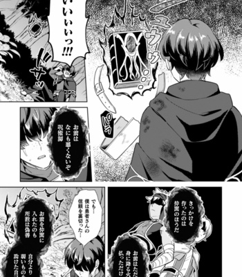 [Erutasuku] Kinju no Madousho 4 Shokushu de tōzoku danshi o haiboku wakara se [JP] – Gay Manga sex 13