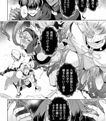 [Erutasuku] Kinju no Madousho 4 Shokushu de tōzoku danshi o haiboku wakara se [JP] – Gay Manga sex 16