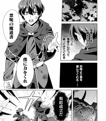[Erutasuku] Kinju no Madousho 4 Shokushu de tōzoku danshi o haiboku wakara se [JP] – Gay Manga sex 17