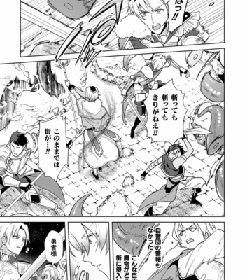 [Erutasuku] Kinju no Madousho 4 Shokushu de tōzoku danshi o haiboku wakara se [JP] – Gay Manga sex 19
