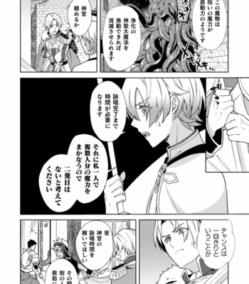 [Erutasuku] Kinju no Madousho 4 Shokushu de tōzoku danshi o haiboku wakara se [JP] – Gay Manga sex 20