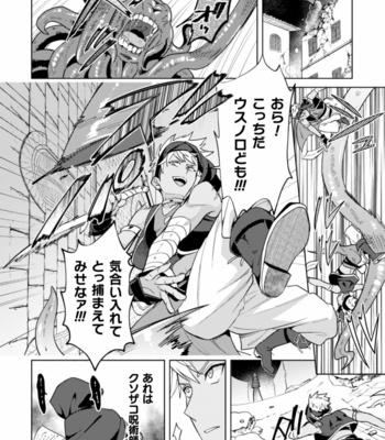 [Erutasuku] Kinju no Madousho 4 Shokushu de tōzoku danshi o haiboku wakara se [JP] – Gay Manga sex 22