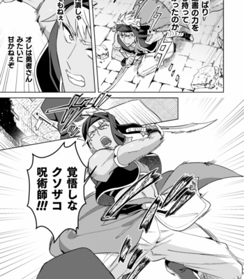 [Erutasuku] Kinju no Madousho 4 Shokushu de tōzoku danshi o haiboku wakara se [JP] – Gay Manga sex 23