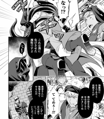 [Erutasuku] Kinju no Madousho 4 Shokushu de tōzoku danshi o haiboku wakara se [JP] – Gay Manga sex 24