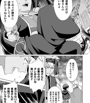 [Erutasuku] Kinju no Madousho 4 Shokushu de tōzoku danshi o haiboku wakara se [JP] – Gay Manga sex 25