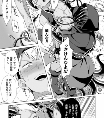 [Erutasuku] Kinju no Madousho 4 Shokushu de tōzoku danshi o haiboku wakara se [JP] – Gay Manga sex 27