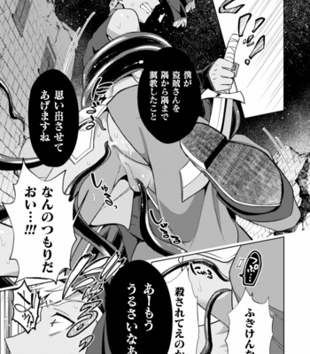 [Erutasuku] Kinju no Madousho 4 Shokushu de tōzoku danshi o haiboku wakara se [JP] – Gay Manga sex 29