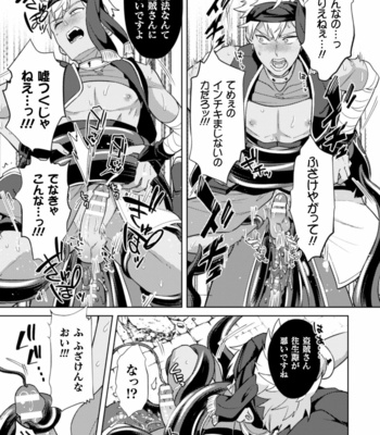 [Erutasuku] Kinju no Madousho 4 Shokushu de tōzoku danshi o haiboku wakara se [JP] – Gay Manga sex 33
