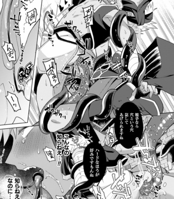 [Erutasuku] Kinju no Madousho 4 Shokushu de tōzoku danshi o haiboku wakara se [JP] – Gay Manga sex 35