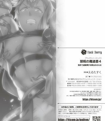 [Erutasuku] Kinju no Madousho 4 Shokushu de tōzoku danshi o haiboku wakara se [JP] – Gay Manga sex 39