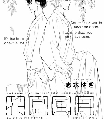 [SHIMIZU Yuki] Kachou Fuugetsu ~ vol.10 (update c.73) [Eng] – Gay Manga sex 3