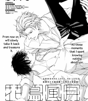 [SHIMIZU Yuki] Kachou Fuugetsu ~ vol.10 (update c.73) [Eng] – Gay Manga sex 40